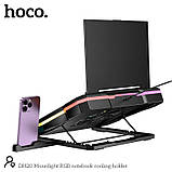 Куллер для Ноутбука Hoco Monnlight RGB notebook cooling holder DH20 |10RGB Mode, 7 level, 2USB| (6942007635943) black, фото 9