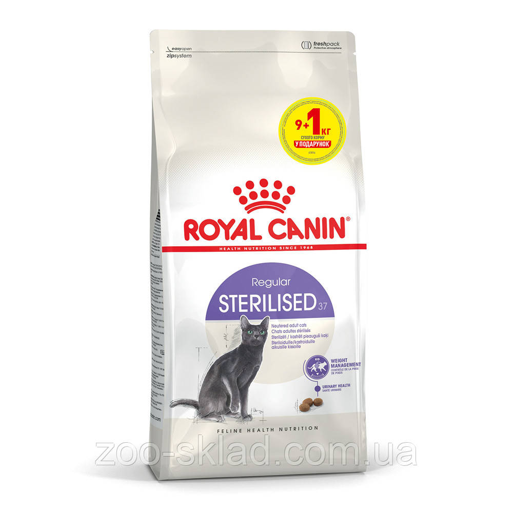 Royal Canin STERILISED 9+1кг у подарунок