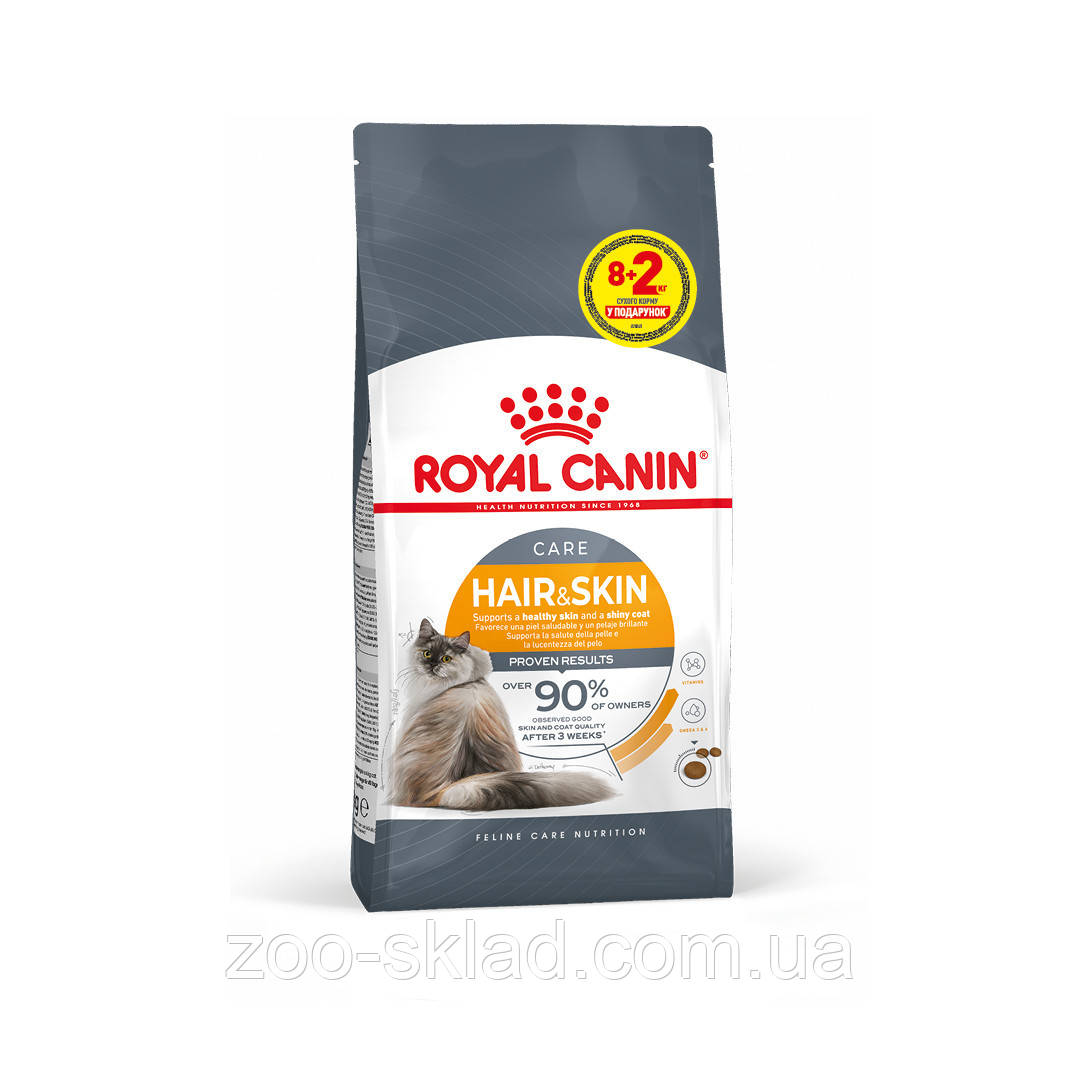 Royal Canin HAIR&SKIN CARE 8+2кг в подарунок