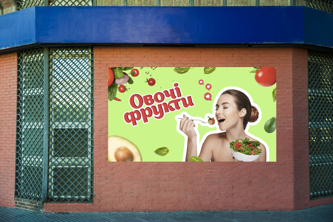 Банер "Вивіска магазин"орнамент-вишивка 200х300см см (вініловий) "Литий" (розмір/текст під замовлення)