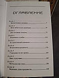 Книга Ошо «Злива без хмар», фото 4