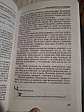 Книга Ошо «Злива без хмар», фото 5