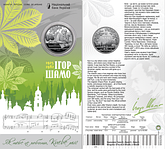 В інтернет-магазині НБУ 25 лютого планується продаж пам’ятних монет