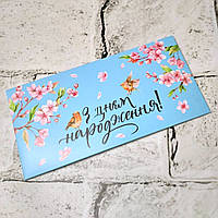 Конверт для грошей подарунковий З днем народження 17,8х8,7 см Блакитний K-34