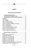 Кільце. Повна академічна збірка творів. Том ІІ. Сковорода Григорій, фото 3
