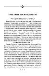 Кільце. Повна академічна збірка творів. Том ІІ. Сковорода Григорій, фото 5