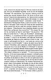 Кільце. Повна академічна збірка творів. Том ІІ. Сковорода Григорій, фото 7