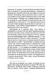 Кільце. Повна академічна збірка творів. Том ІІ. Сковорода Григорій, фото 8