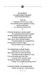 Вдячний Еродій. Повна академічна збірка творів. Том ІІI. Сковорода Григорій, фото 6