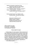 Вдячний Еродій. Повна академічна збірка творів. Том ІІI. Сковорода Григорій, фото 7