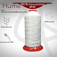 Нитка швейна № 30 колір білий (Поліарт)