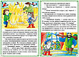 Книжка-картонка Чарівні казки. Перші знання малюка (рос) (9789664665206), фото 3