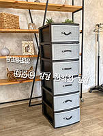 Тумбочка комод пластиковий на 6 ящиків Ротанг Стиль сірий з чорним Шафка