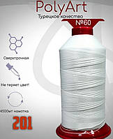 Нитка швейна №60 біла (для бісеру, Поліарт)