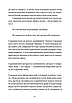 Книга Справжнісінький кіт. Террі Пратчетт, фото 5