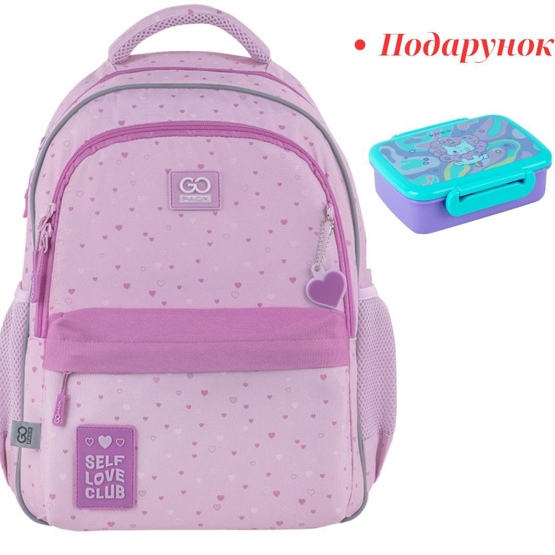 Рюкзак шкільний GoPack Education Self Love Club GO25-182M-4, фото 1