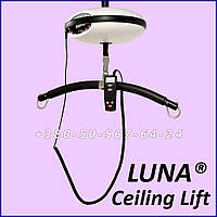 Стельовий підіймач для безпечного підіймання та пересадки пацієнтів LUNA Ceiling Lift — Safe Patient Transfer