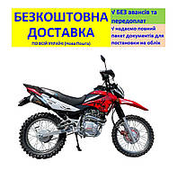 Мотоцикл SP200D-4 +БЕЗКОШТОВНА ДОСТАВКА! SPARK (колір на вибір) кросовий, позашляховий спортивний "всюдихід"