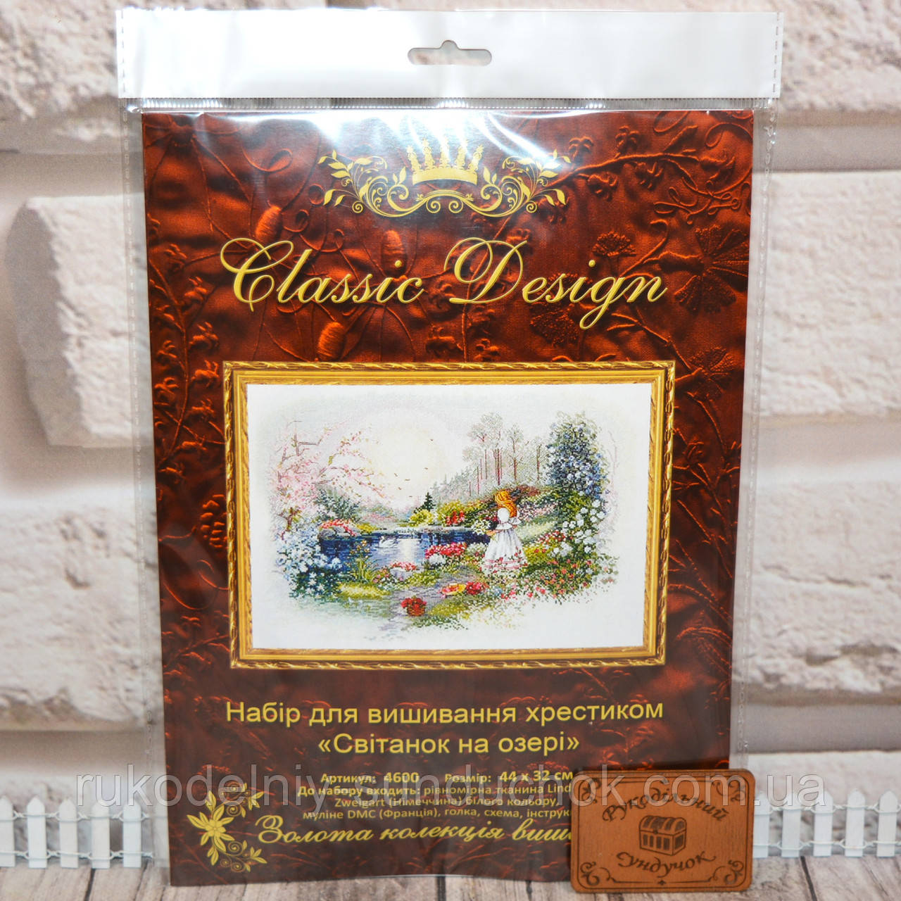 Набір для вишивання хрестиком Classic Design 4600 Світанок на озері, фото 1