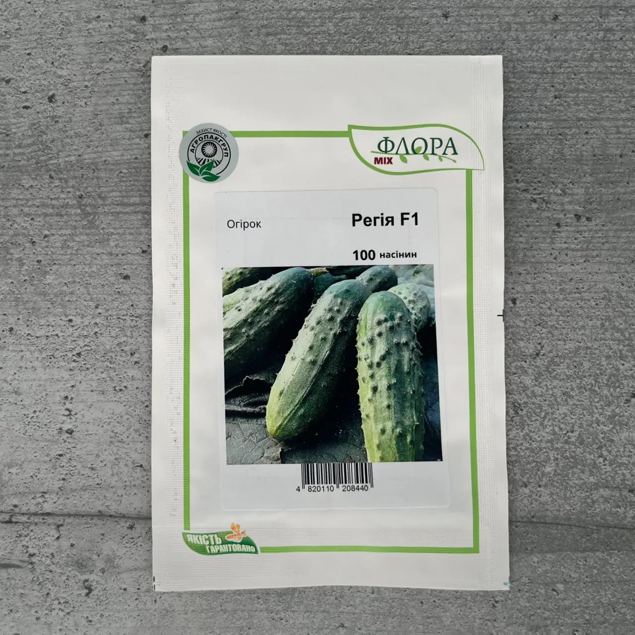 Насіння огірка Регія F1, 100 насіння — бджолинозапальний, ранній гібрид (45-48 днів), АгроПак