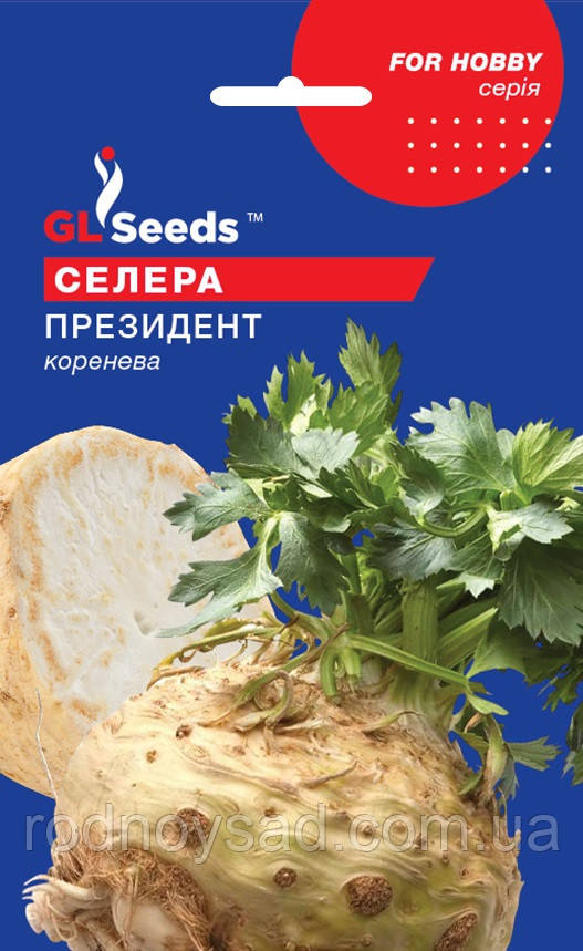 Насіння селера Президент коренева (0,25 г), For Hobby, TM GL Seeds