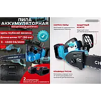 Акумуляторная Пила 12 Дюймов. Веткорез. Синяя Electric saw HP227