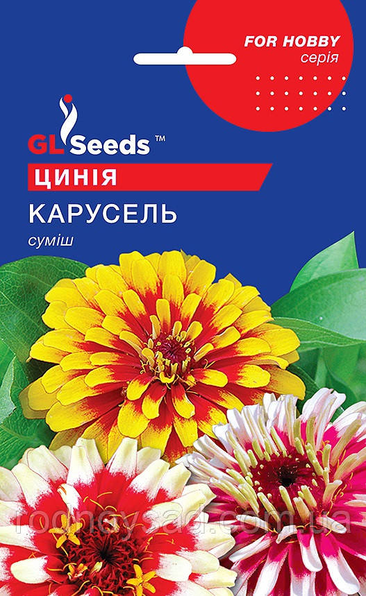 Цинія Карусель насіння (0,25 г) майори або майорці, For Hobby, TM GL Seeds