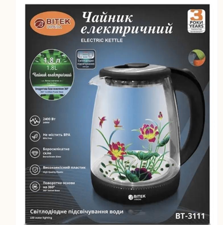 Чайник електричний скляний з квіткою 1,8 л 2400 Вт синій LED-підсвітка BITEK SV227, фото 1