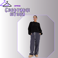 Спортивні штани
