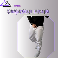 Спортивні штани