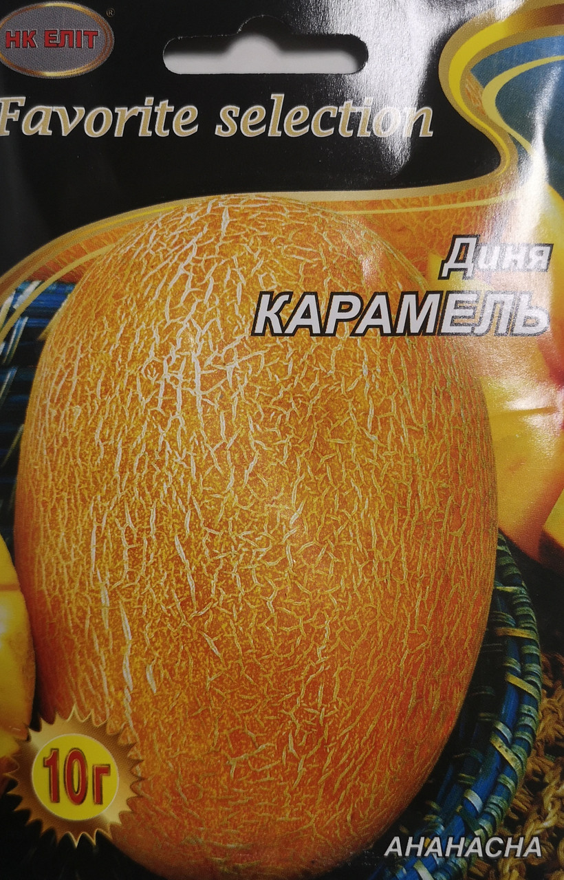 Диня Карамель 10г