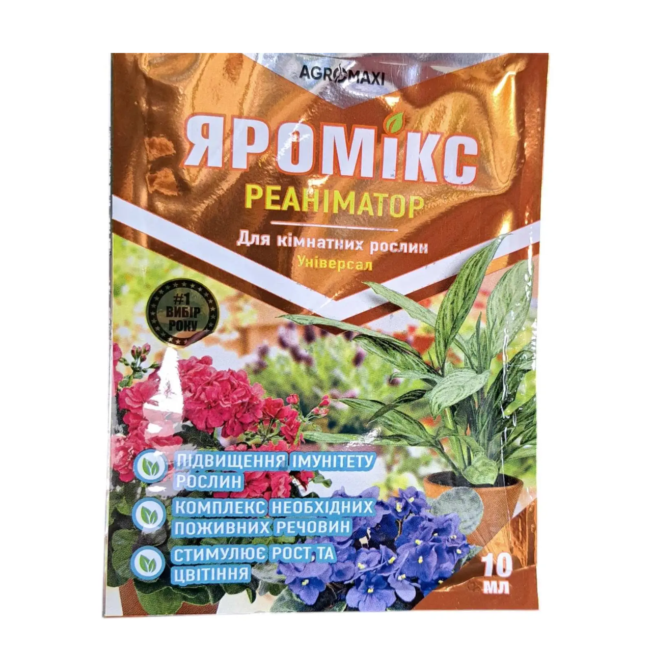 Реаніматор добриво Яромікс 10 мл.