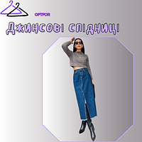 Джинсові спідниці