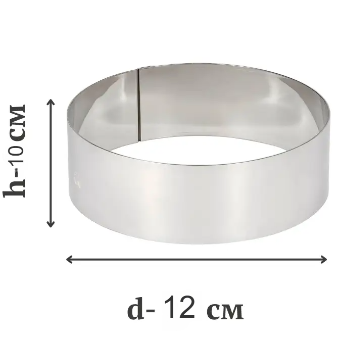 Кондитерське кільце d 12, h 10