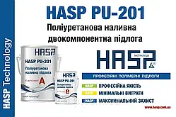 Поліуретанова еластична наливна підлога до 5 мм HASP PU-202 EL Еластична