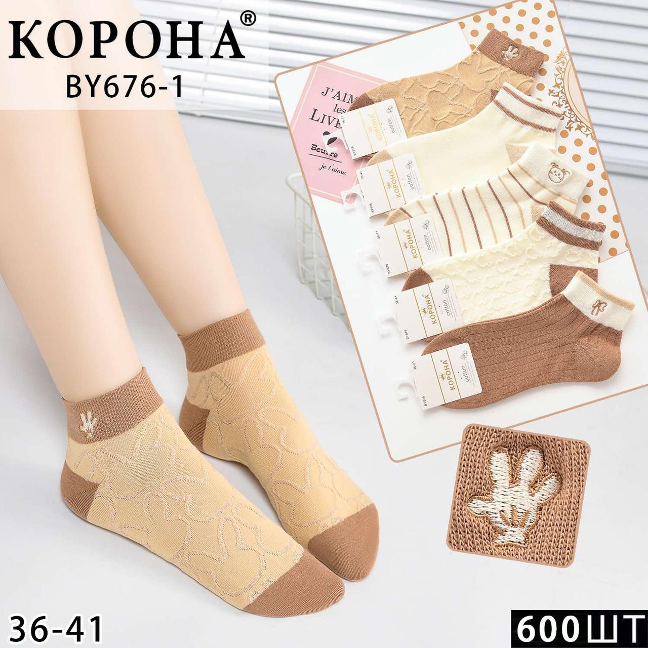 Шкарпетки короткі жіночі з вишивкой. "Корона" , 36-41 р-р . Жіночі короткі шкарпетки, шкарпетки укорочені молодіжні