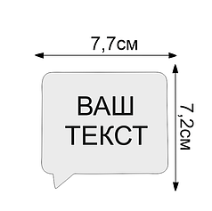 Індивідуальний напис під скретч-покриття