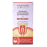 Імідж Прополіс, фото 4