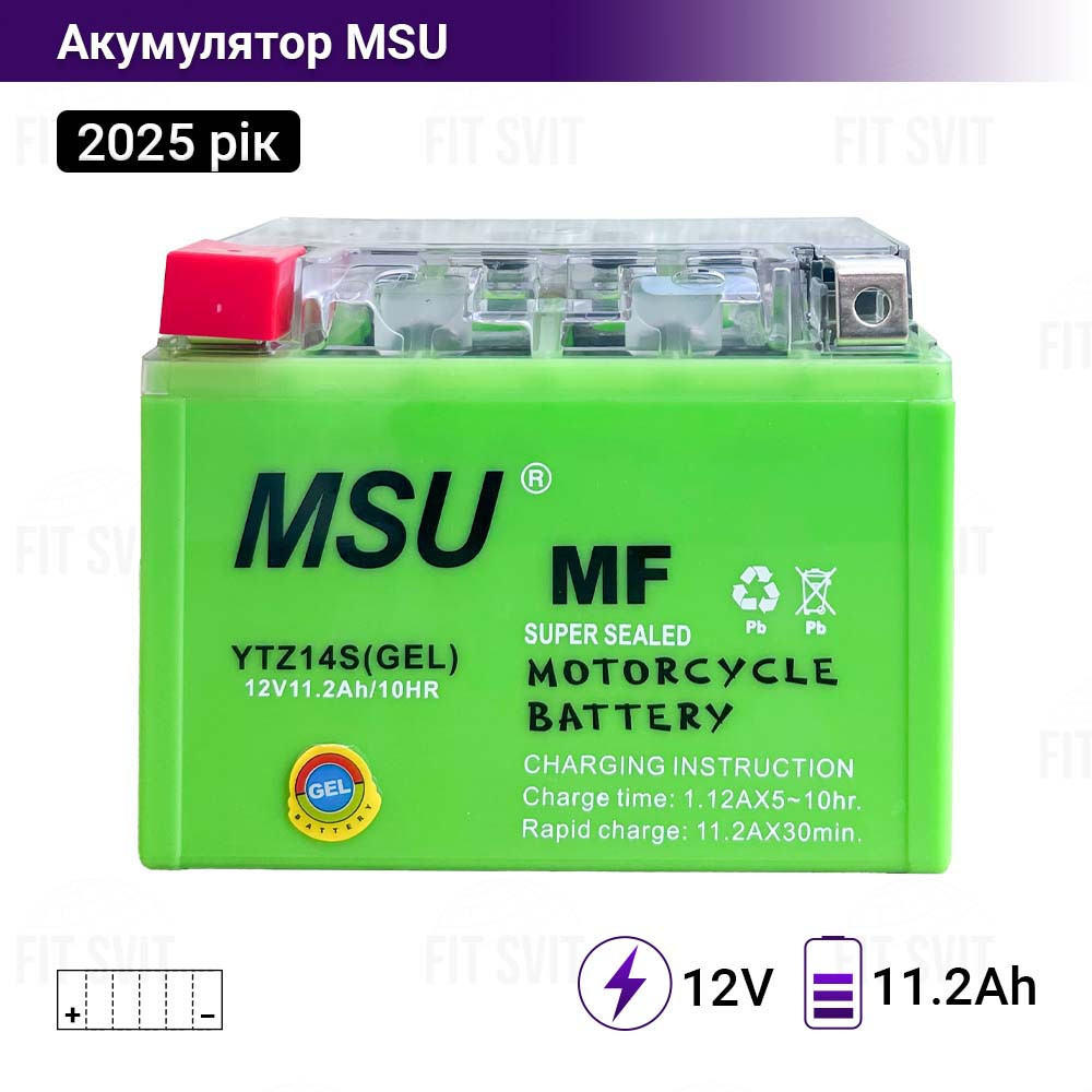 Акумулятор 12V 11.2Ah MSU YTZ14S-BS (GEL) 2025 рік