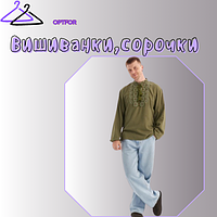 Вишиванки та сорочки 