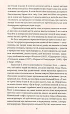 Книга «Гра в бісер». Автор — Герман Гессе, фото 4