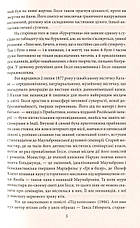 Книга «Гра в бісер». Автор — Герман Гессе, фото 5