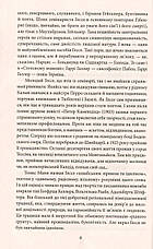 Книга «Гра в бісер». Автор — Герман Гессе, фото 6