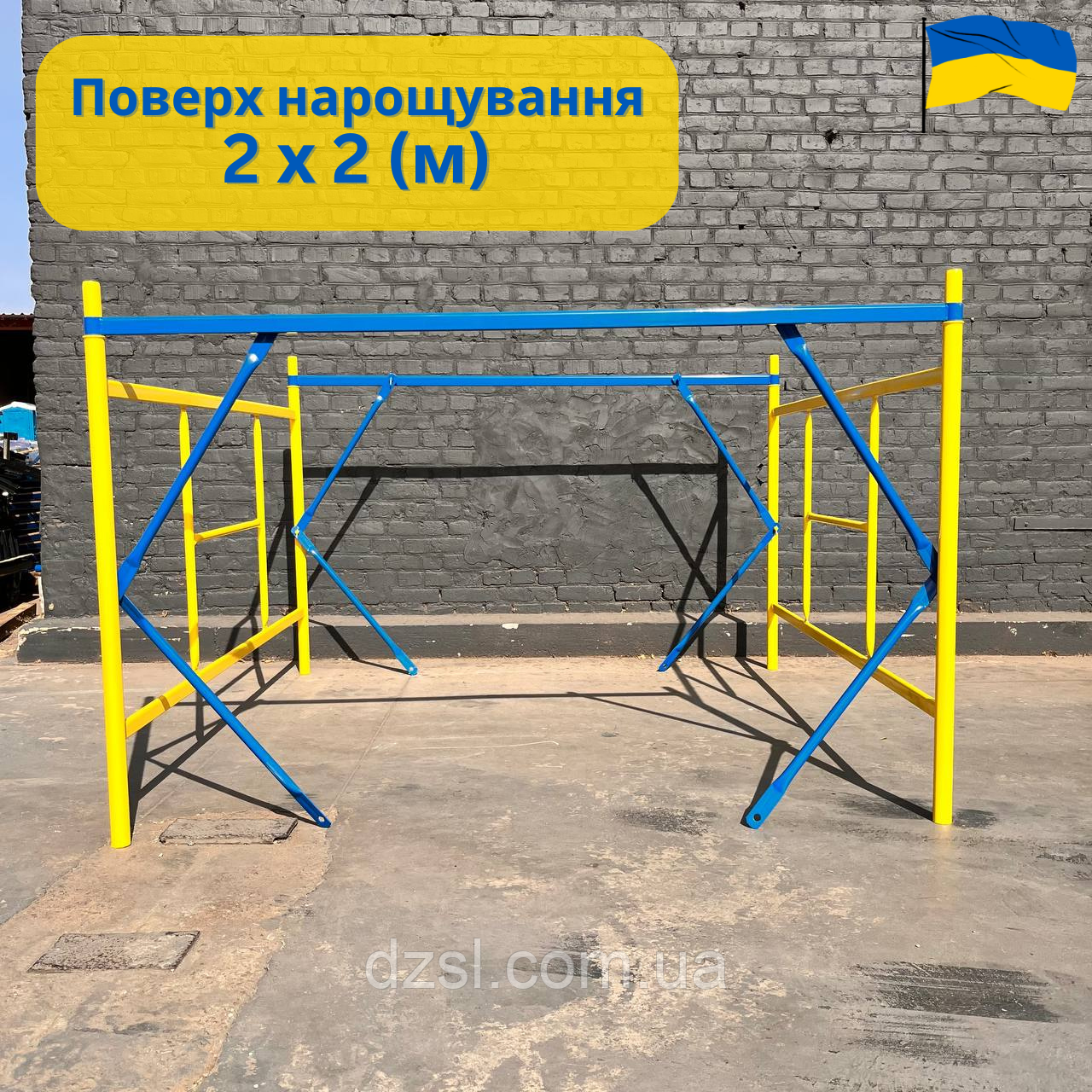 Поверх нарощування, будівельна вишка тура настил 2.0 х 2.0 (м)
