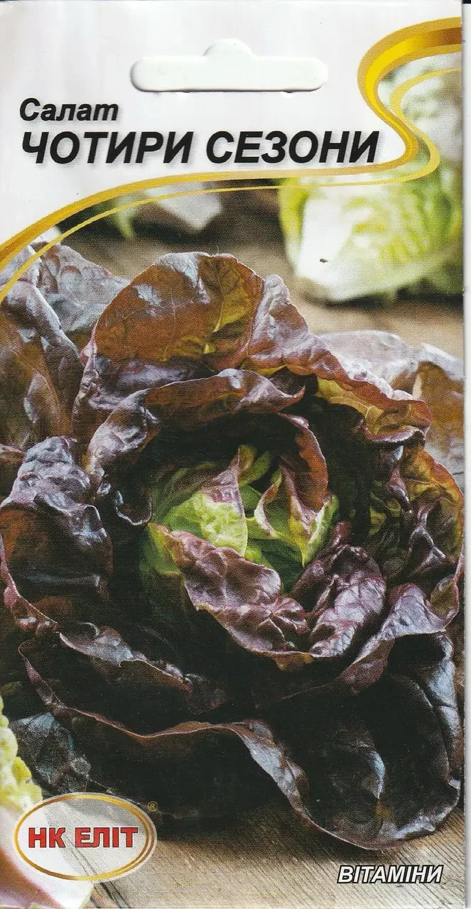 Насіння салату Чотири сезони 1 г НК Еліт