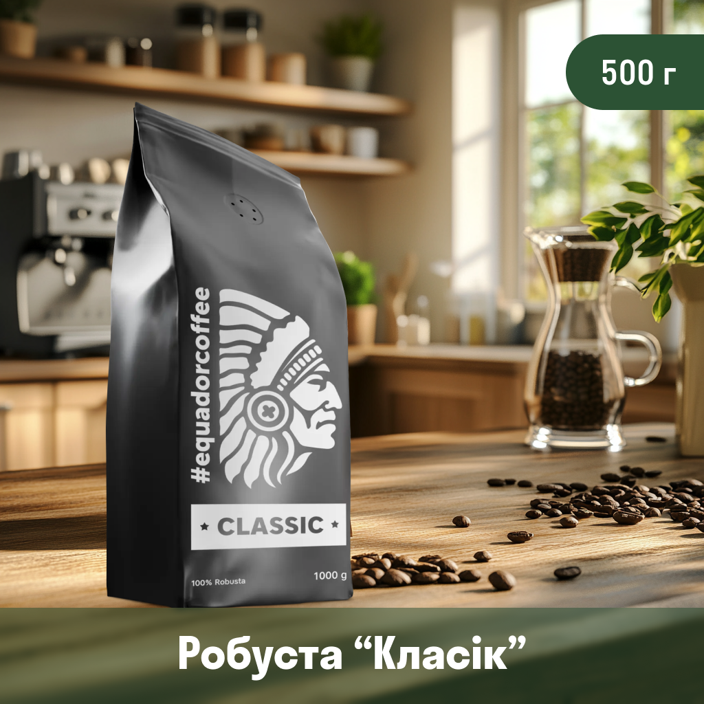 Кава мелена робуста В'єтнам та Уганда для ріжкової кавоварки 500 г