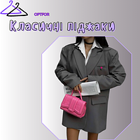 Класичні піджаки