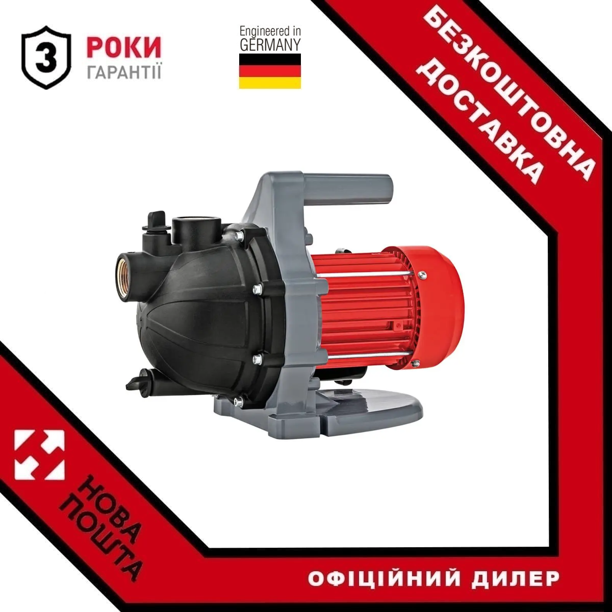 Поверхневий відцентровий насос AL-KO GP 600 Eco