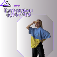 Патріотичні футболки