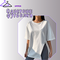 Однотонні футболки